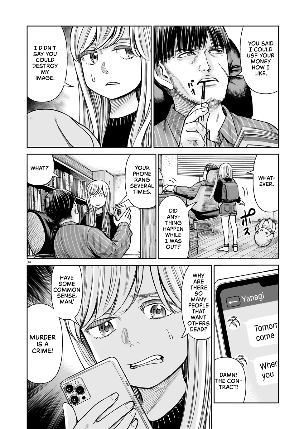 J⇔M This Can’t Be Happening!!! 第33页