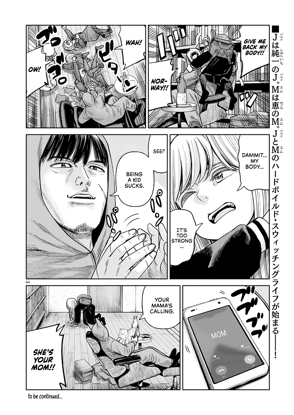 J⇔M This Can’t Be Happening!!! 第62页