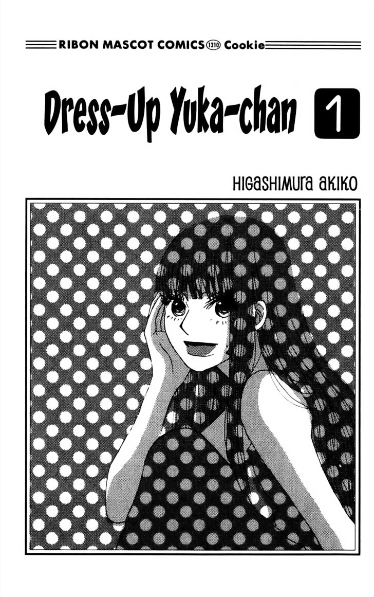 Dress-up Yuka-chan 第2页
