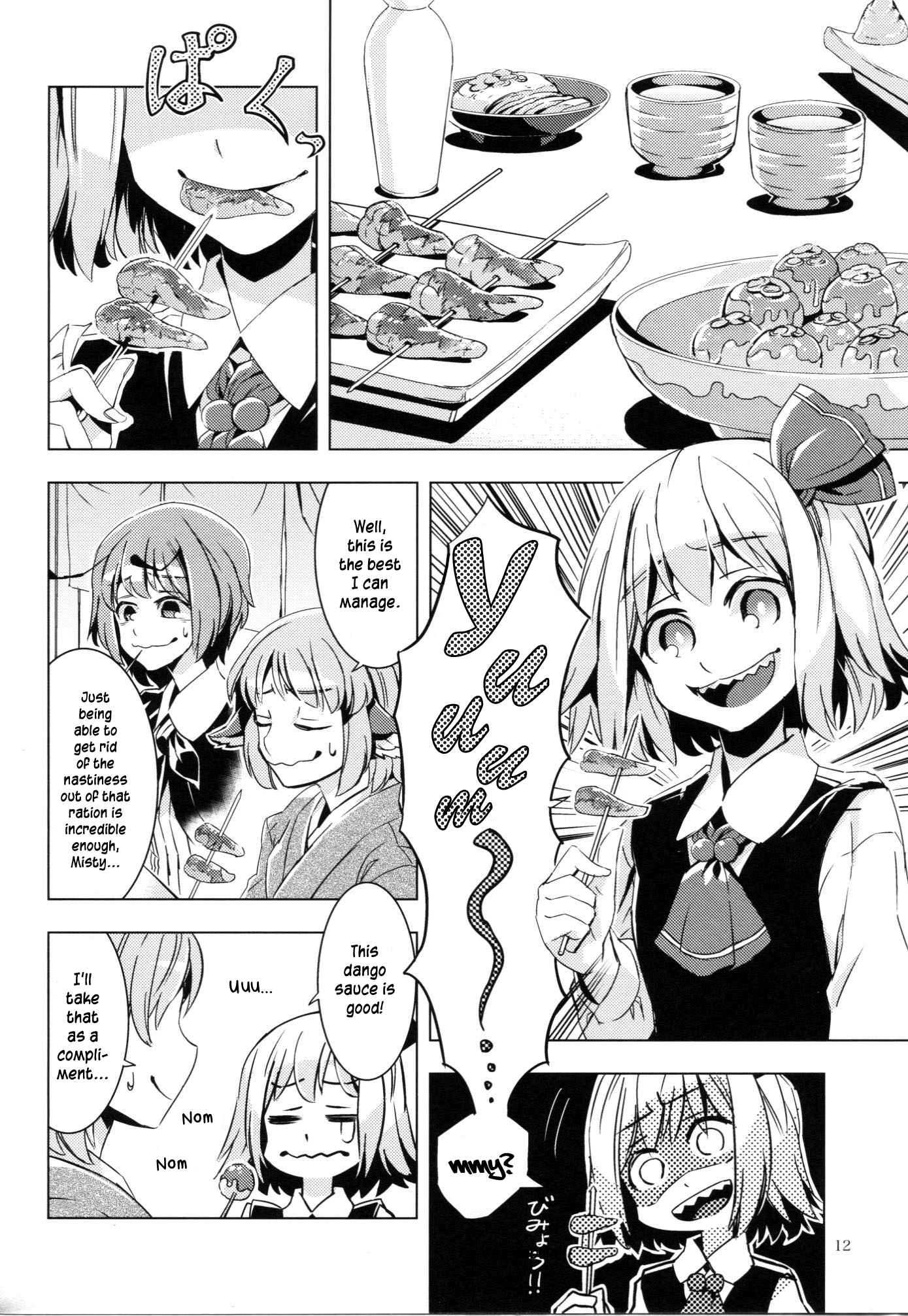 Touhou - Canni-Can (Doujinshi) Oneshot 第12页