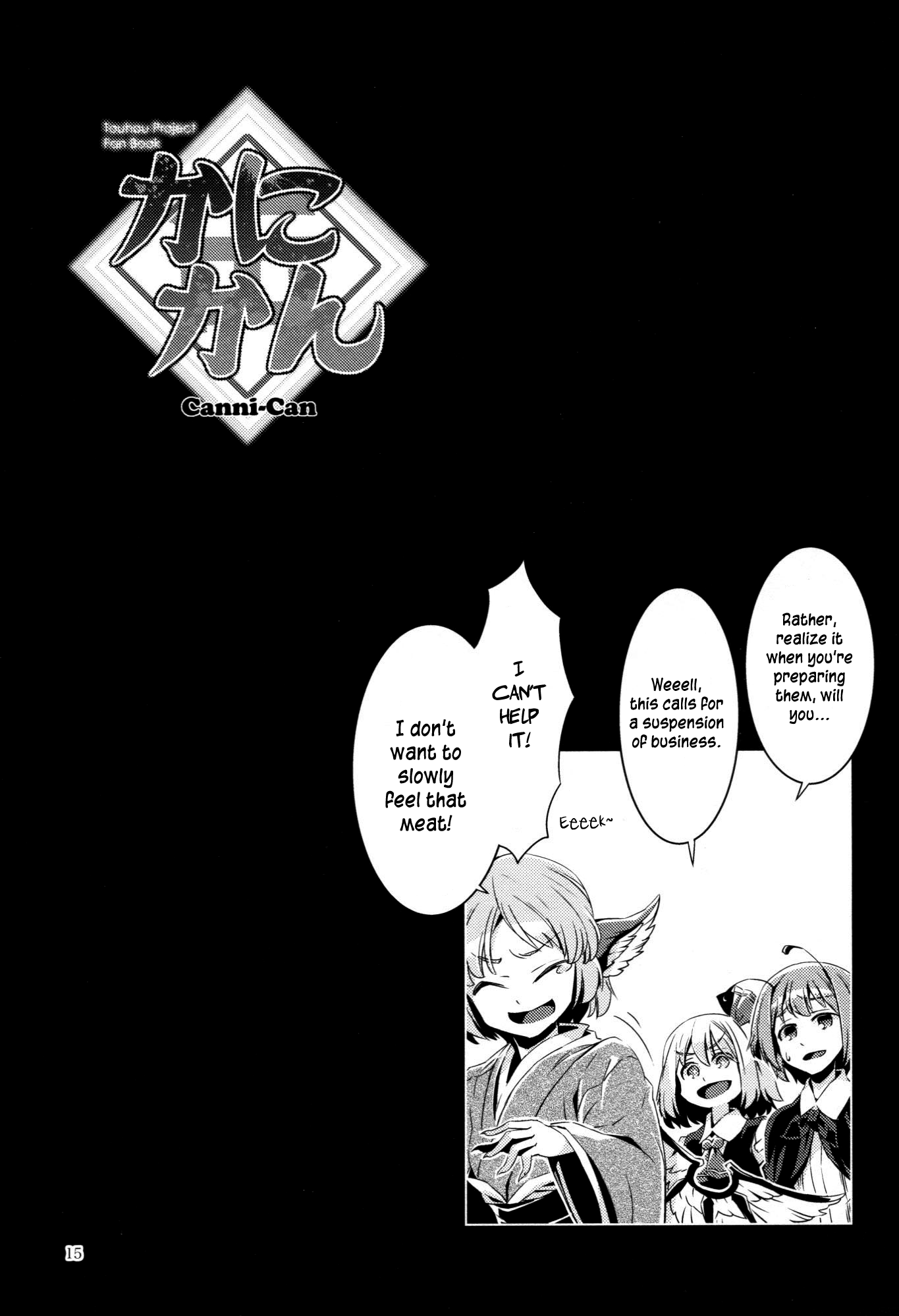 Touhou - Canni-Can (Doujinshi) Oneshot 第15页