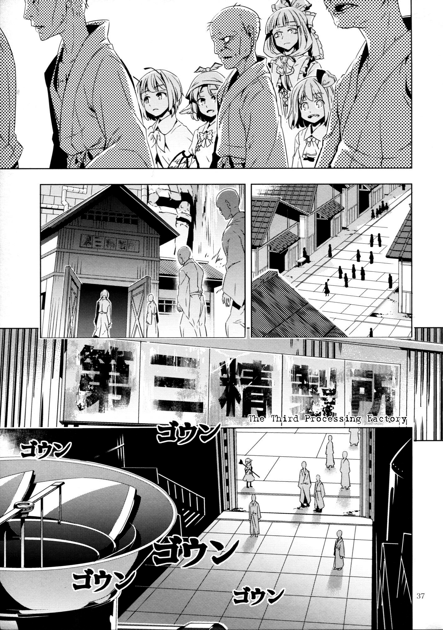 Touhou - Canni-Can (Doujinshi) Oneshot 第37页