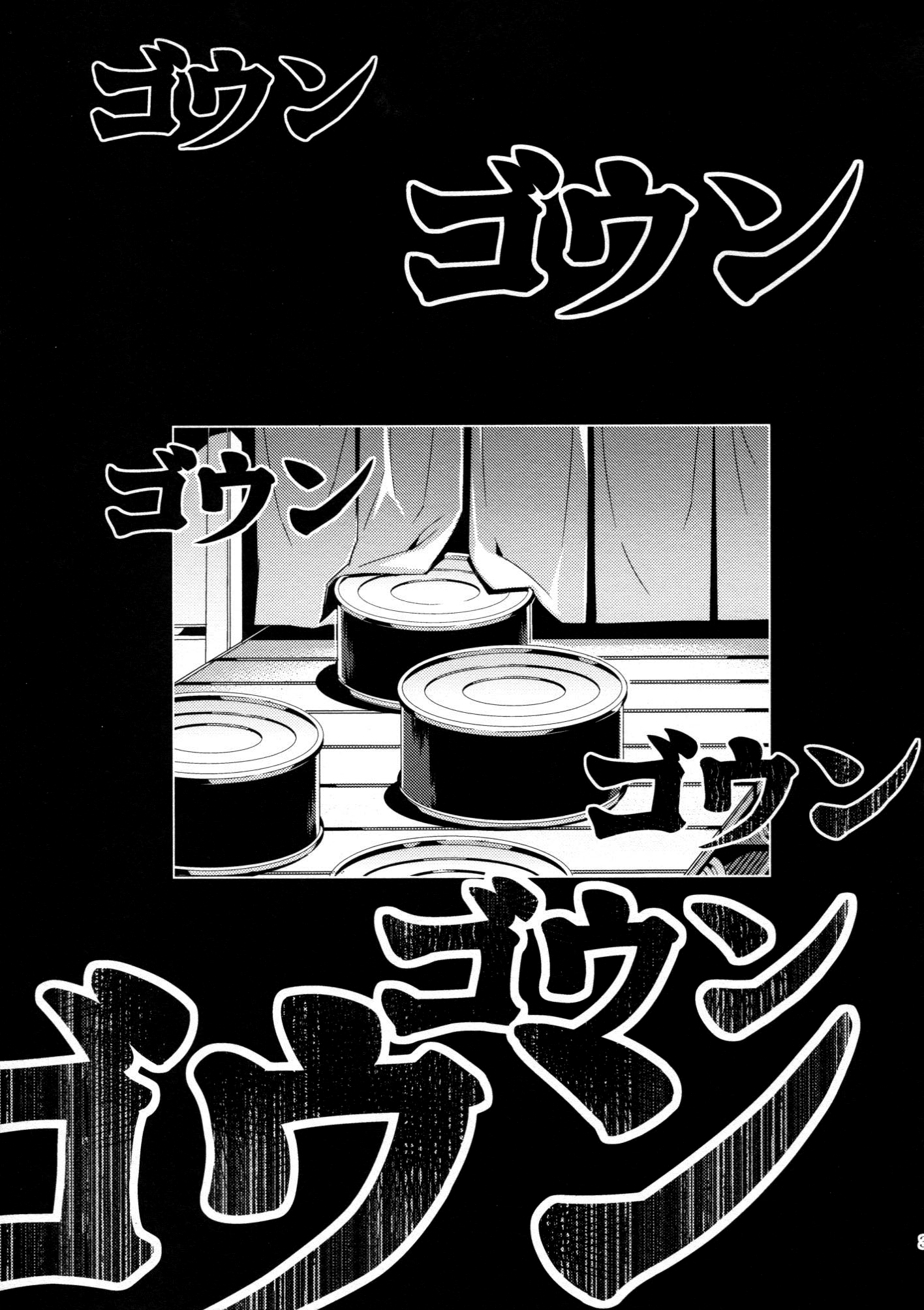 Touhou - Canni-Can (Doujinshi) Oneshot 第39页
