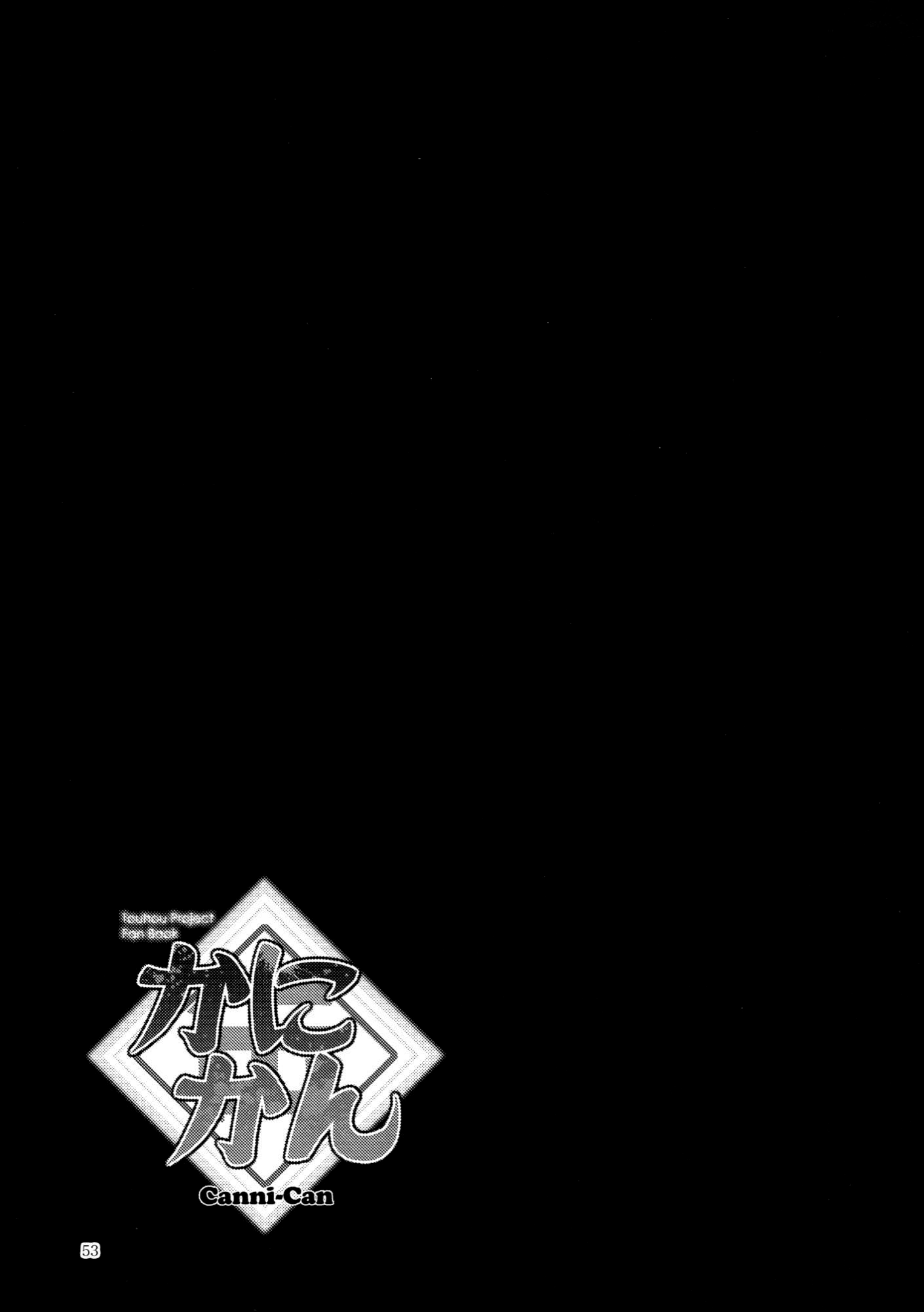 Touhou - Canni-Can (Doujinshi) Oneshot 第53页