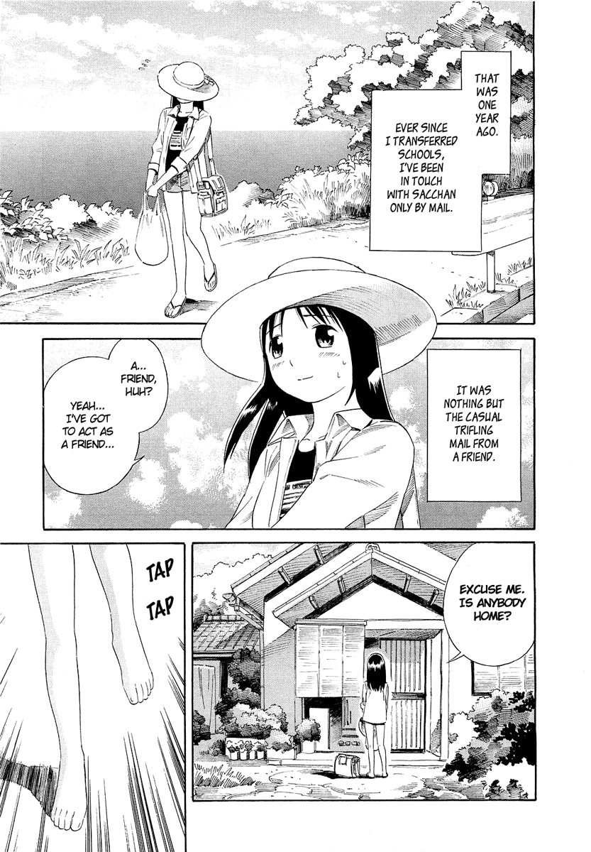 Nettai Shoujo Suika 第16页