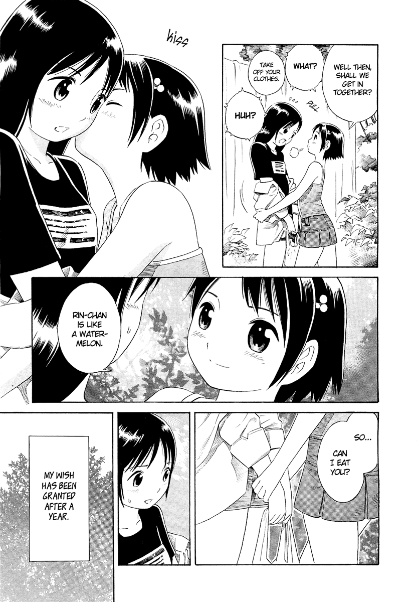 Nettai Shoujo Suika 第18页
