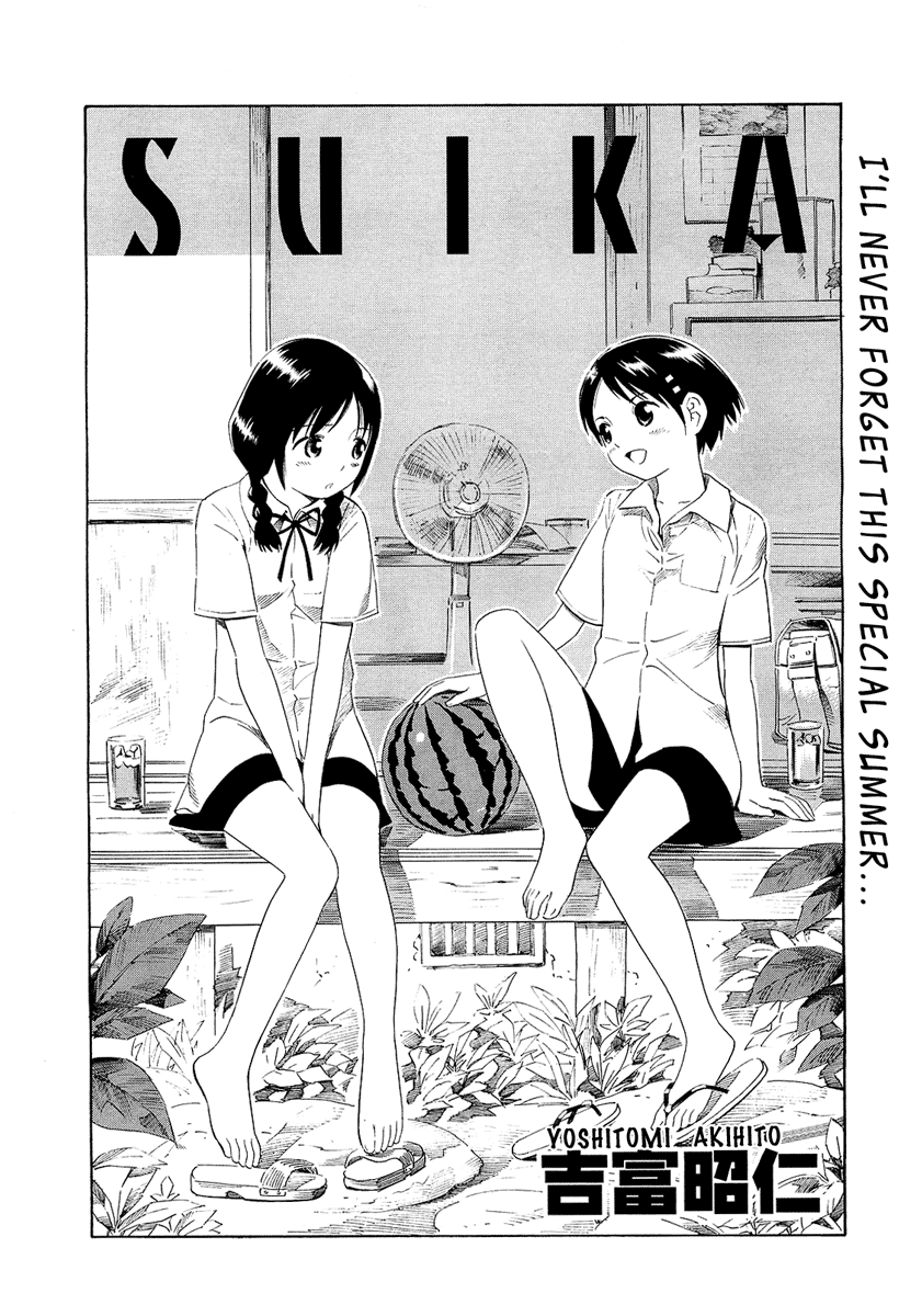 Nettai Shoujo Suika 第5页