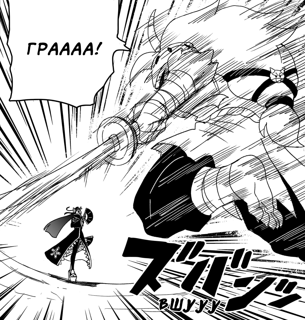 Battle for Katana Kingdom Смак помсти 第10页