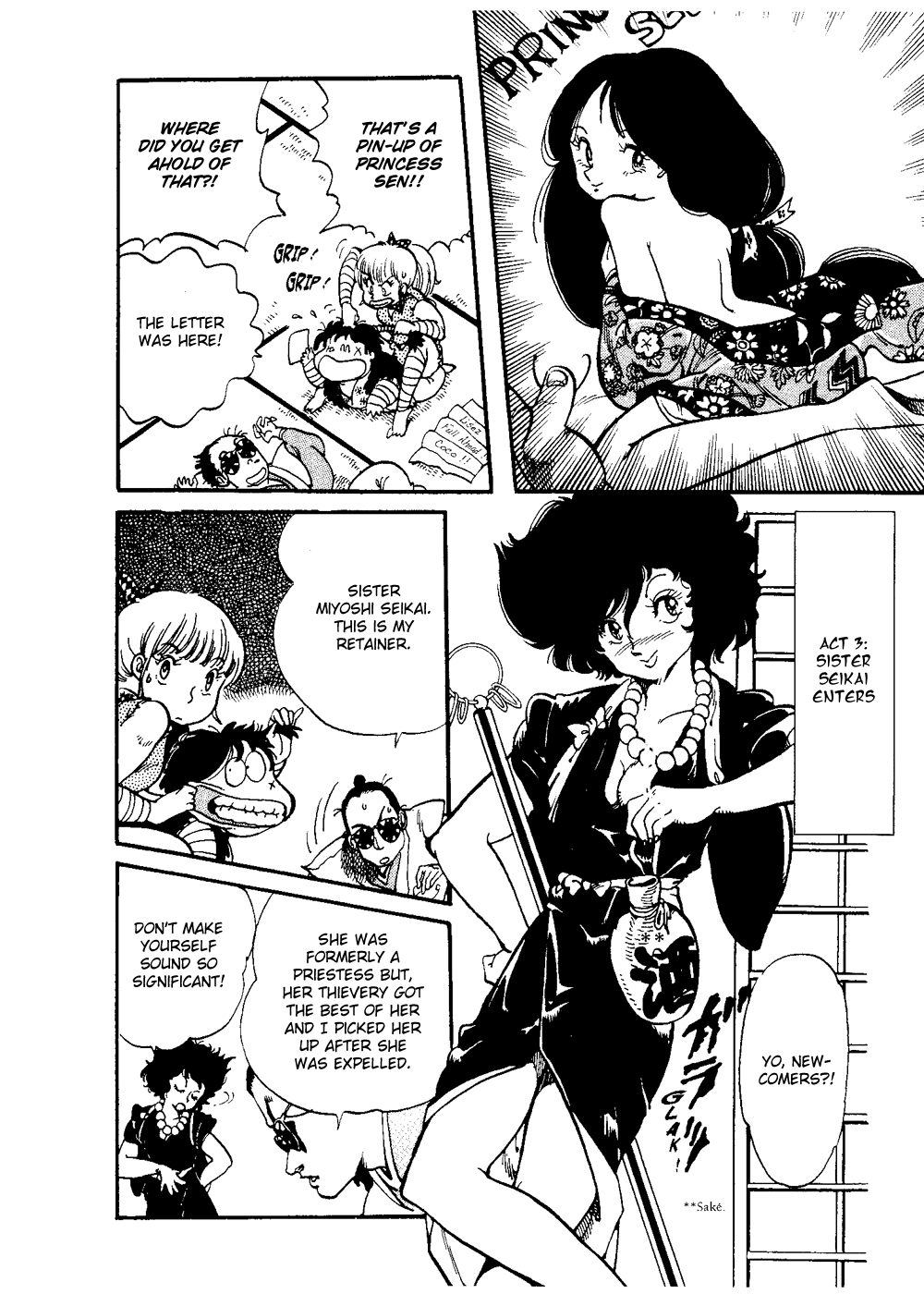 Amazing Sarutobi The Secret Tale of Sarutobi of the Warring States 第11页