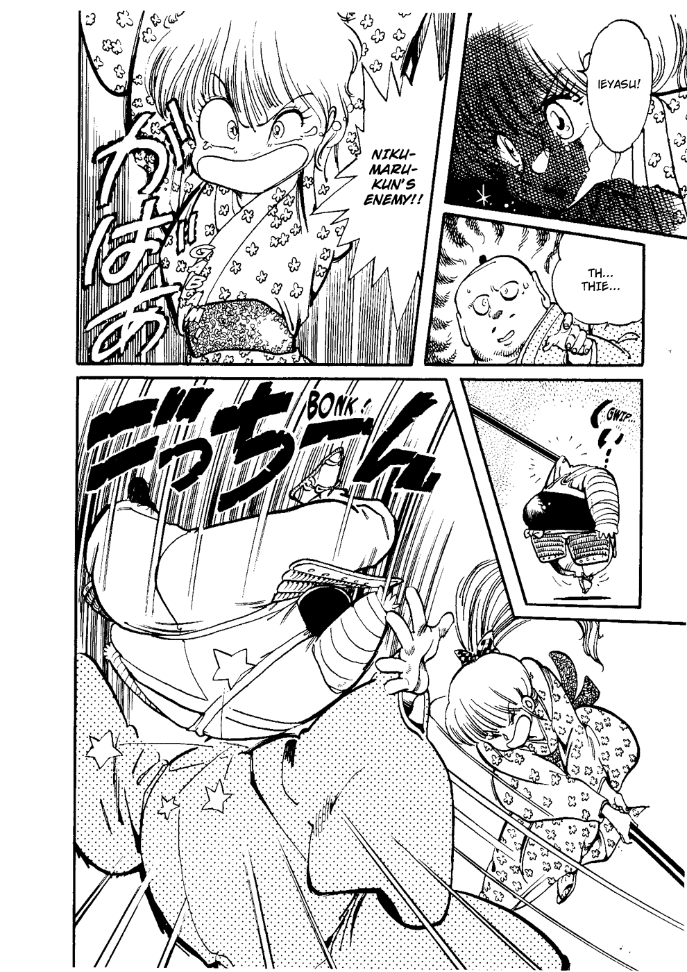 Amazing Sarutobi The Secret Tale of Sarutobi of the Warring States 第31页