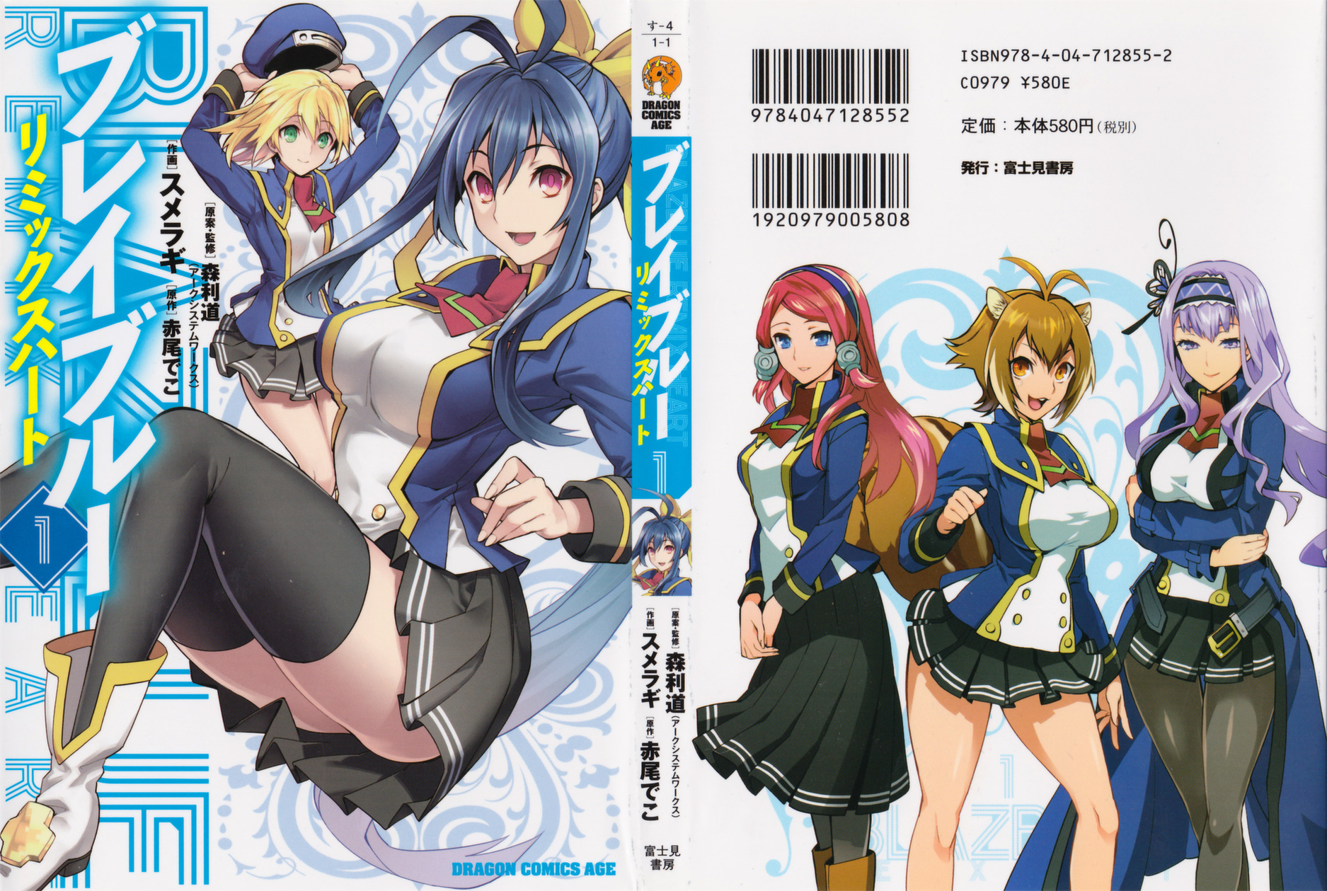 BlazBlue - Remix Heart 第1页