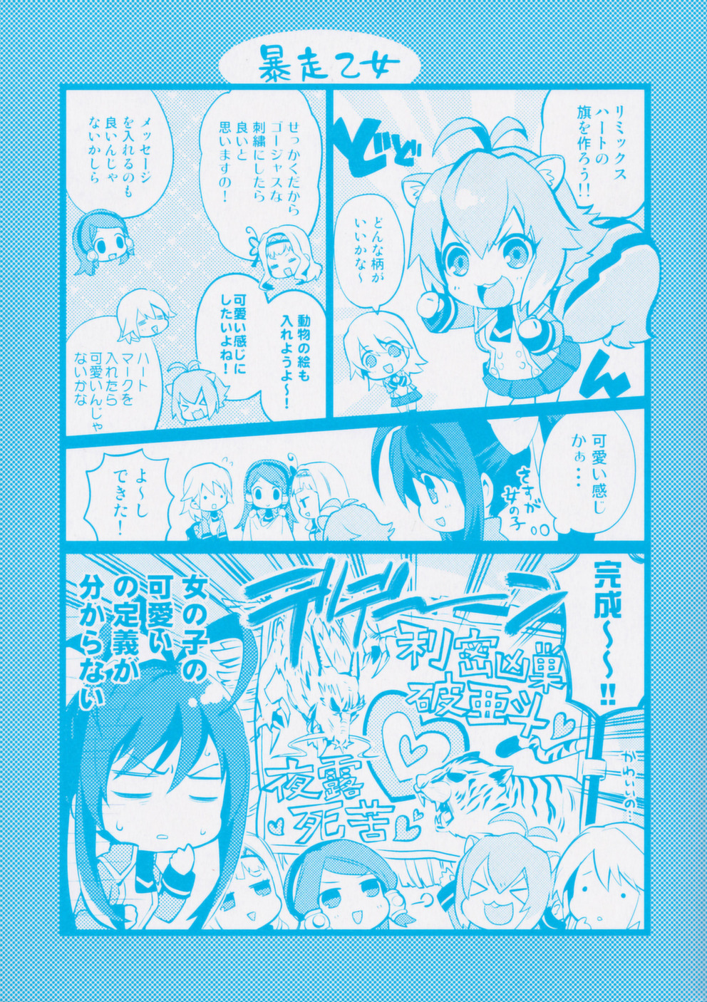 BlazBlue - Remix Heart 第3页