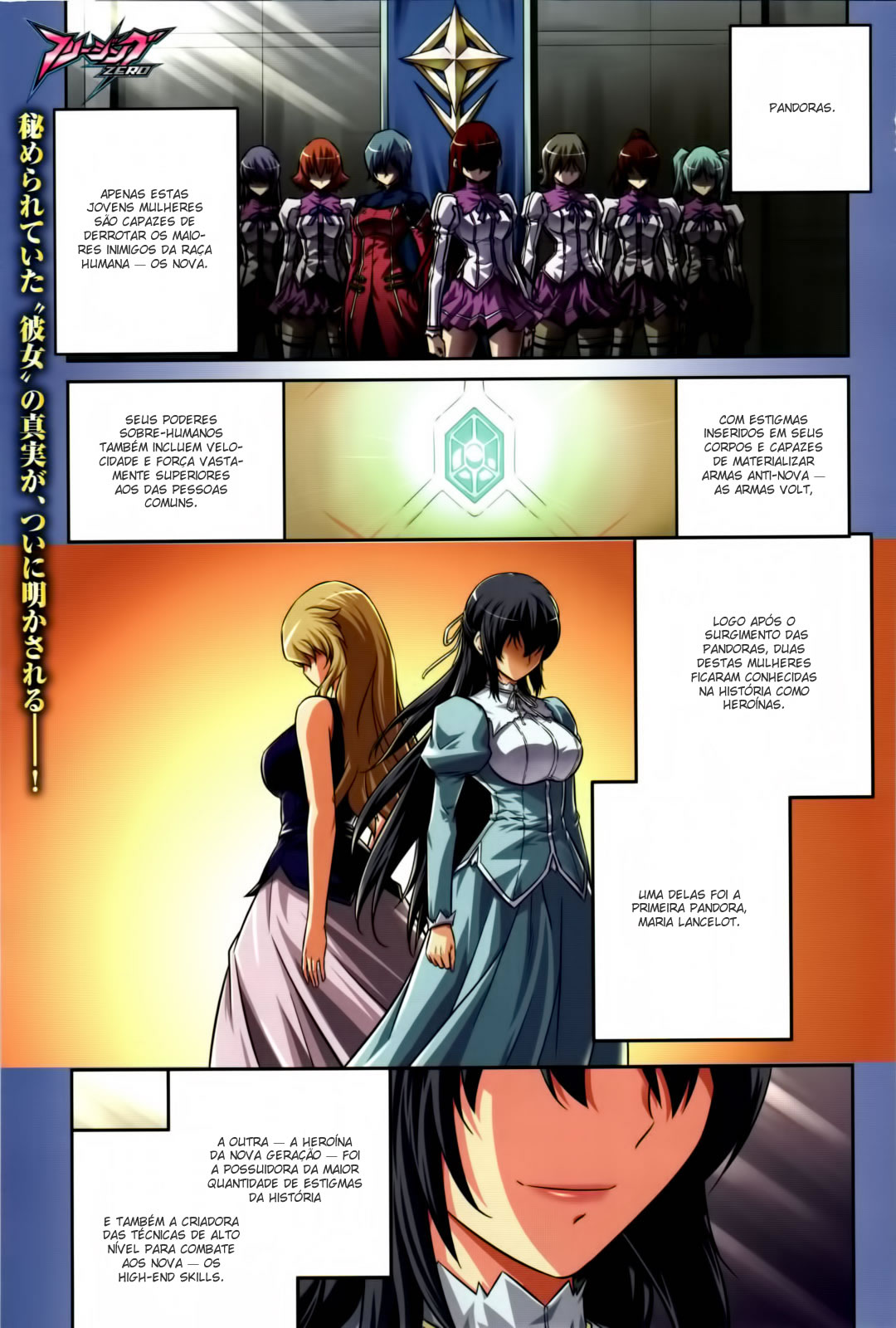 Freezing Zero Vol. 1 Ch. 1 第2页