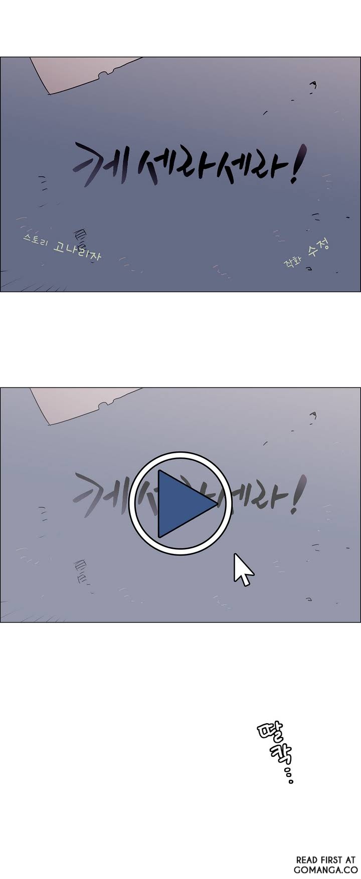 Que sera, sera Prologue 第30页