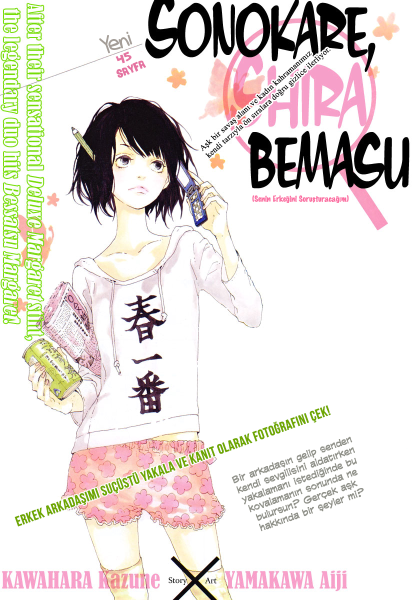The Secret of Friendship Sono Kare, Shirabemasu 第2页