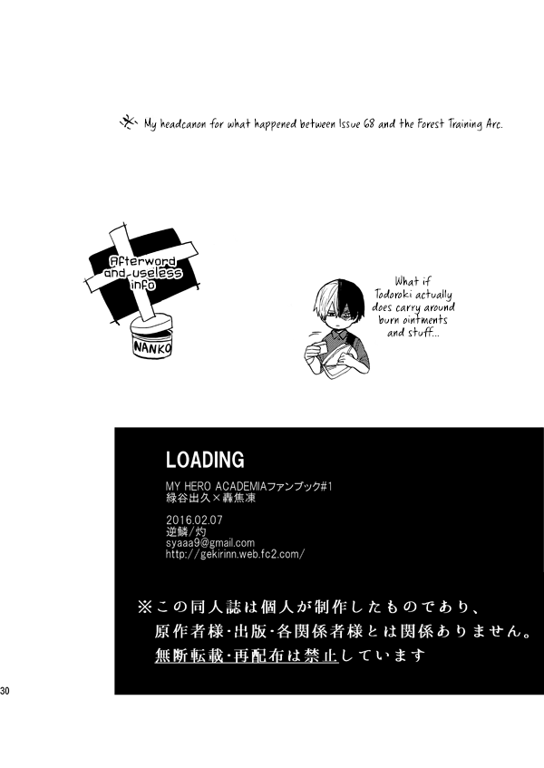 Boku no Hero Academia - LOADING (Doujinshi) Oneshot 第30页