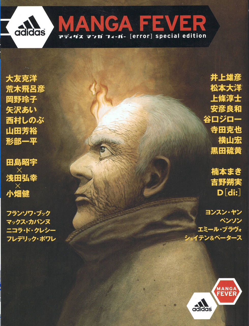Adidas Manga Fever Vol. 1 Ch. 1 第1页