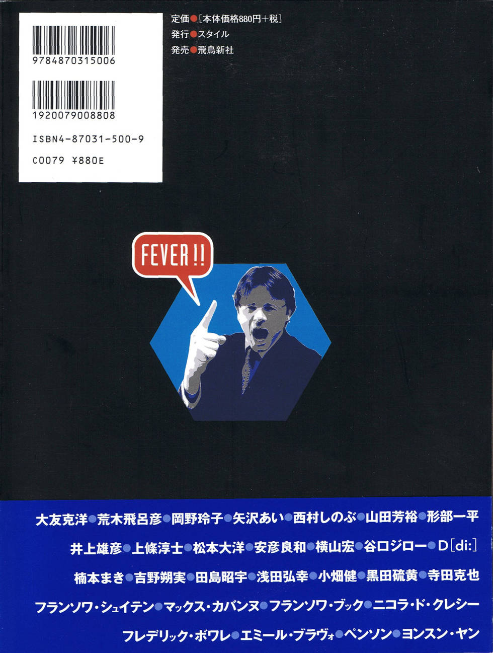 Adidas Manga Fever Vol. 1 Ch. 1 第11页