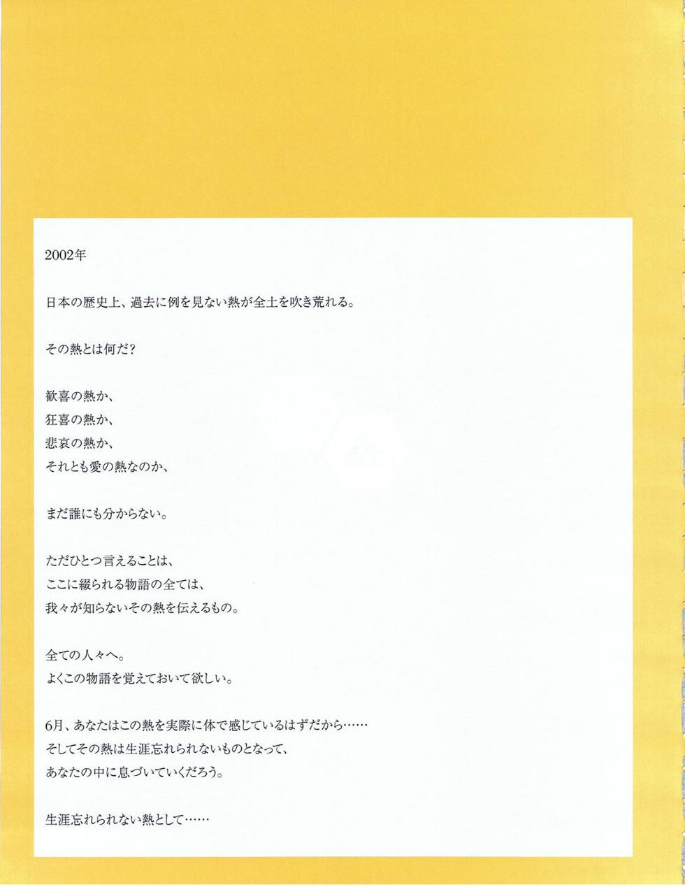 Adidas Manga Fever Vol. 1 Ch. 1 第4页