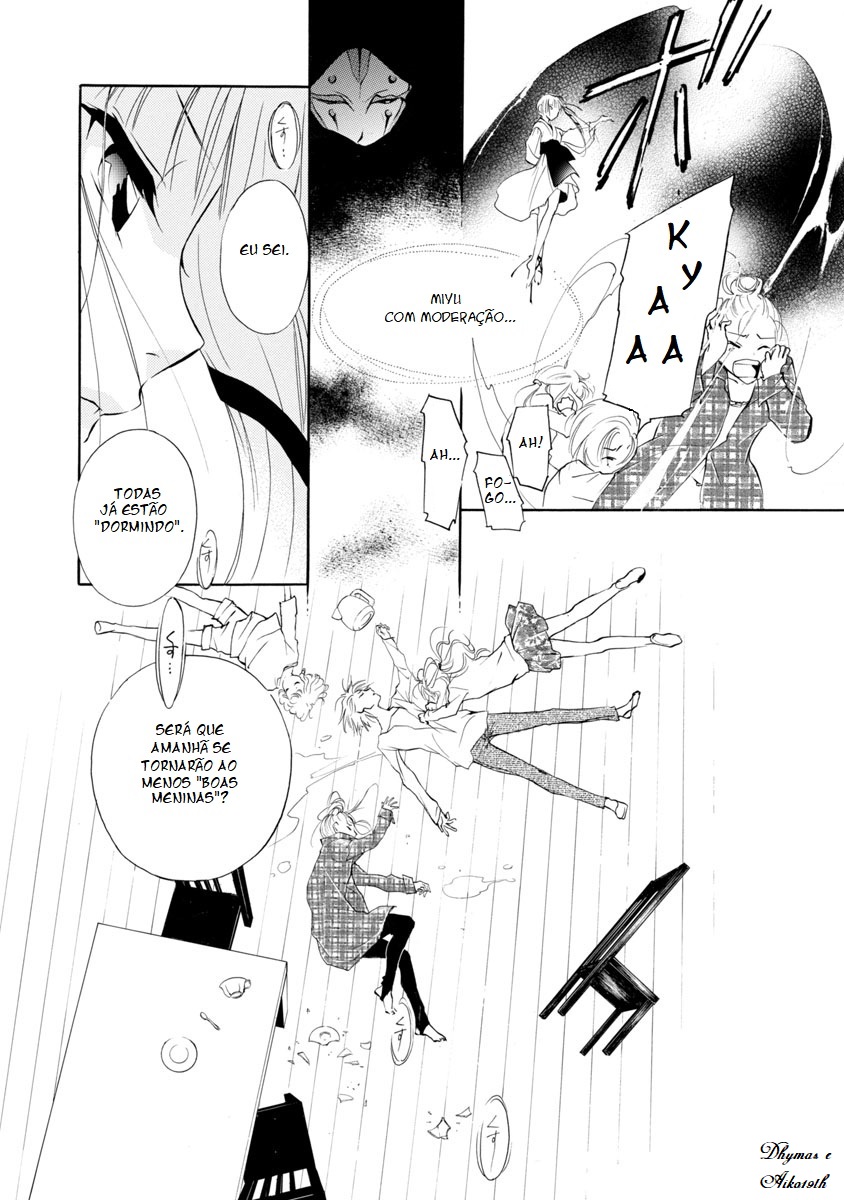 Vampire Princess Miyu: Saku Vol. 1 Ch. 1.2 第13页