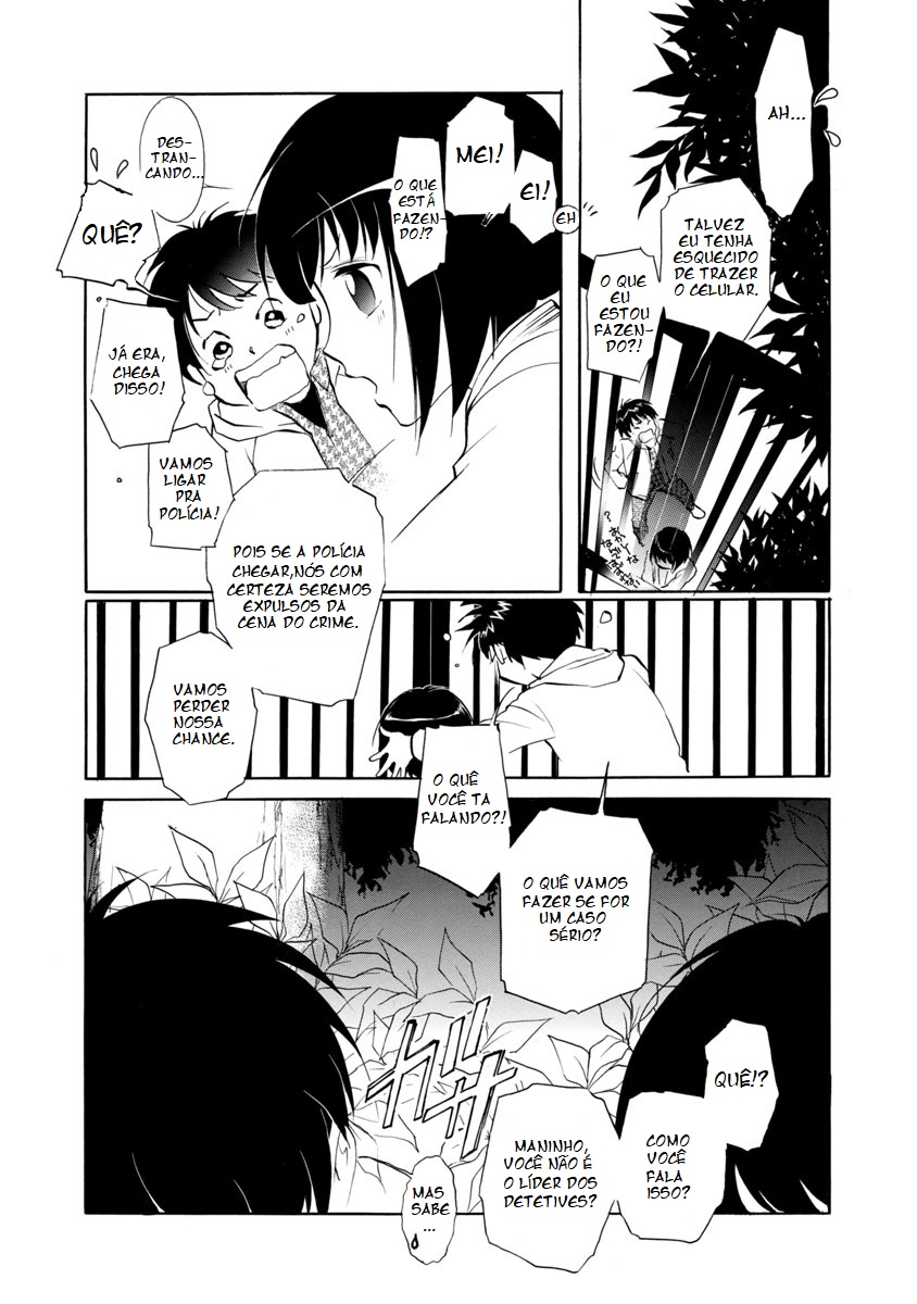 Vampire Princess Miyu: Saku Vol. 1 Ch. 1.2 第14页