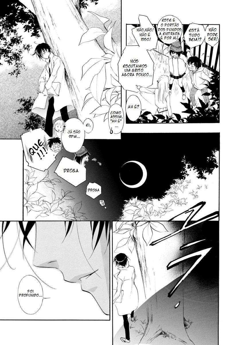 Vampire Princess Miyu: Saku Vol. 1 Ch. 1.2 第16页