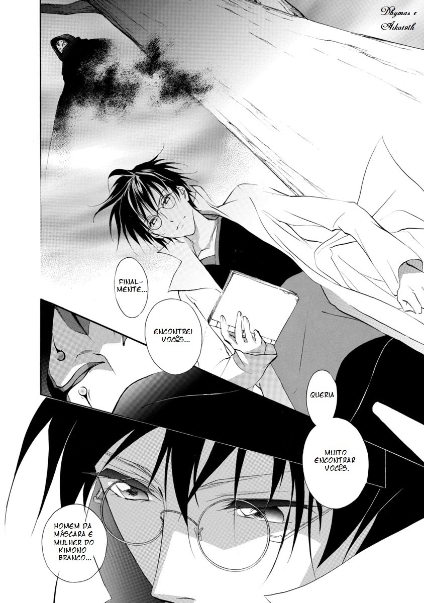 Vampire Princess Miyu: Saku Vol. 1 Ch. 1.2 第17页