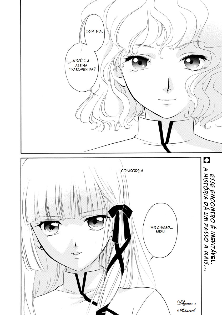 Vampire Princess Miyu: Saku Vol. 1 Ch. 1.2 第21页