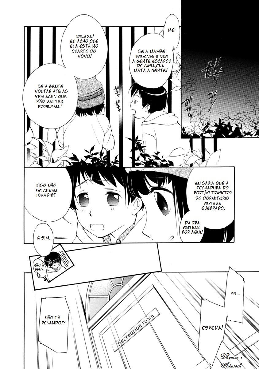 Vampire Princess Miyu: Saku Vol. 1 Ch. 1.2 第7页