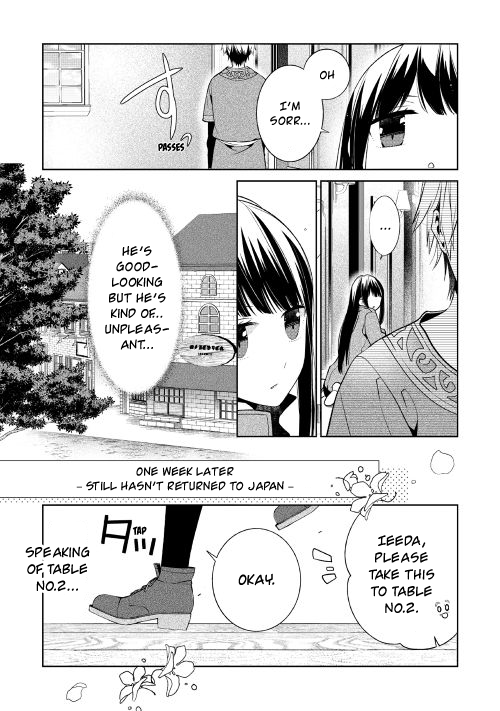 Sokuhi Shigan!: Road to Bath Vol. 1 Ch. 1 第13页