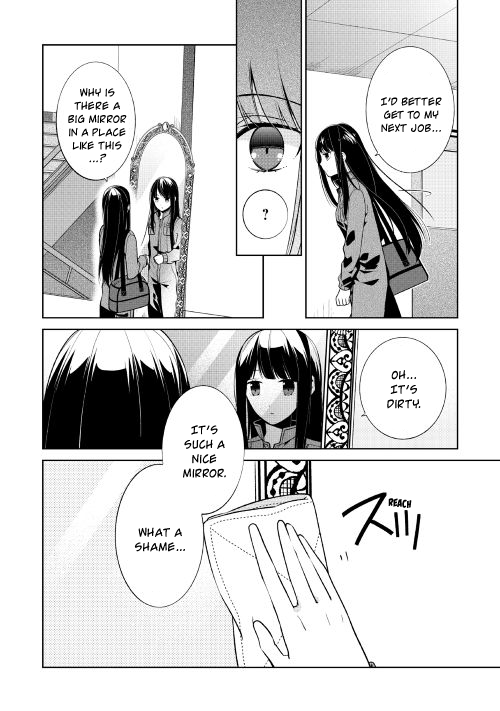 Sokuhi Shigan!: Road to Bath 第3页