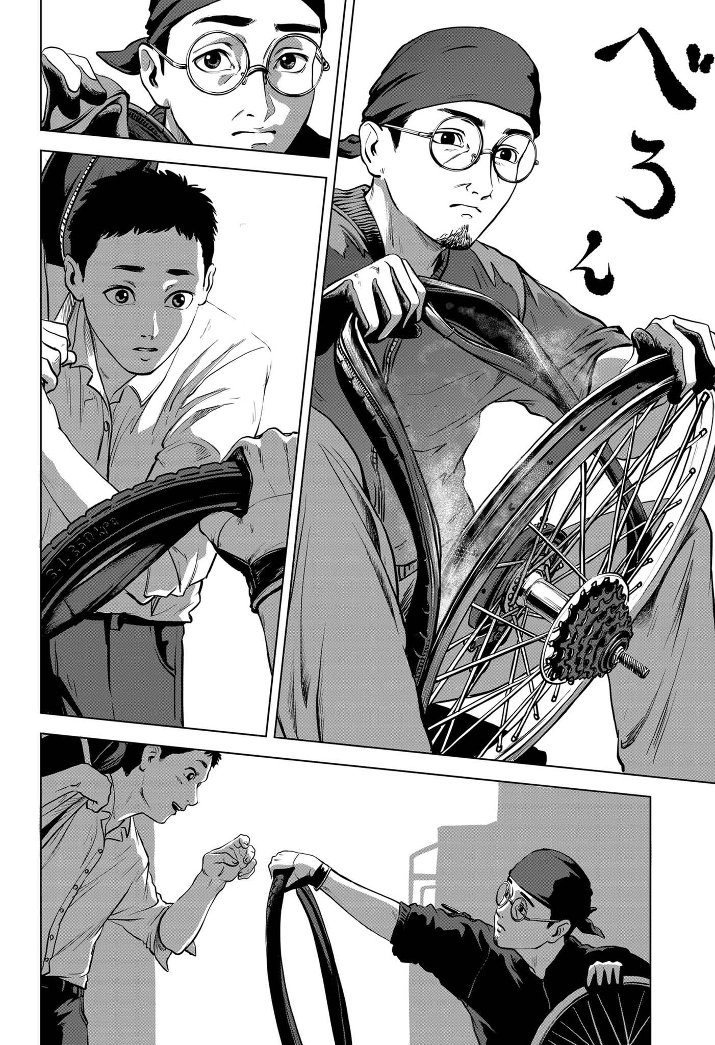 Watch the Repair Oneshot 第16页