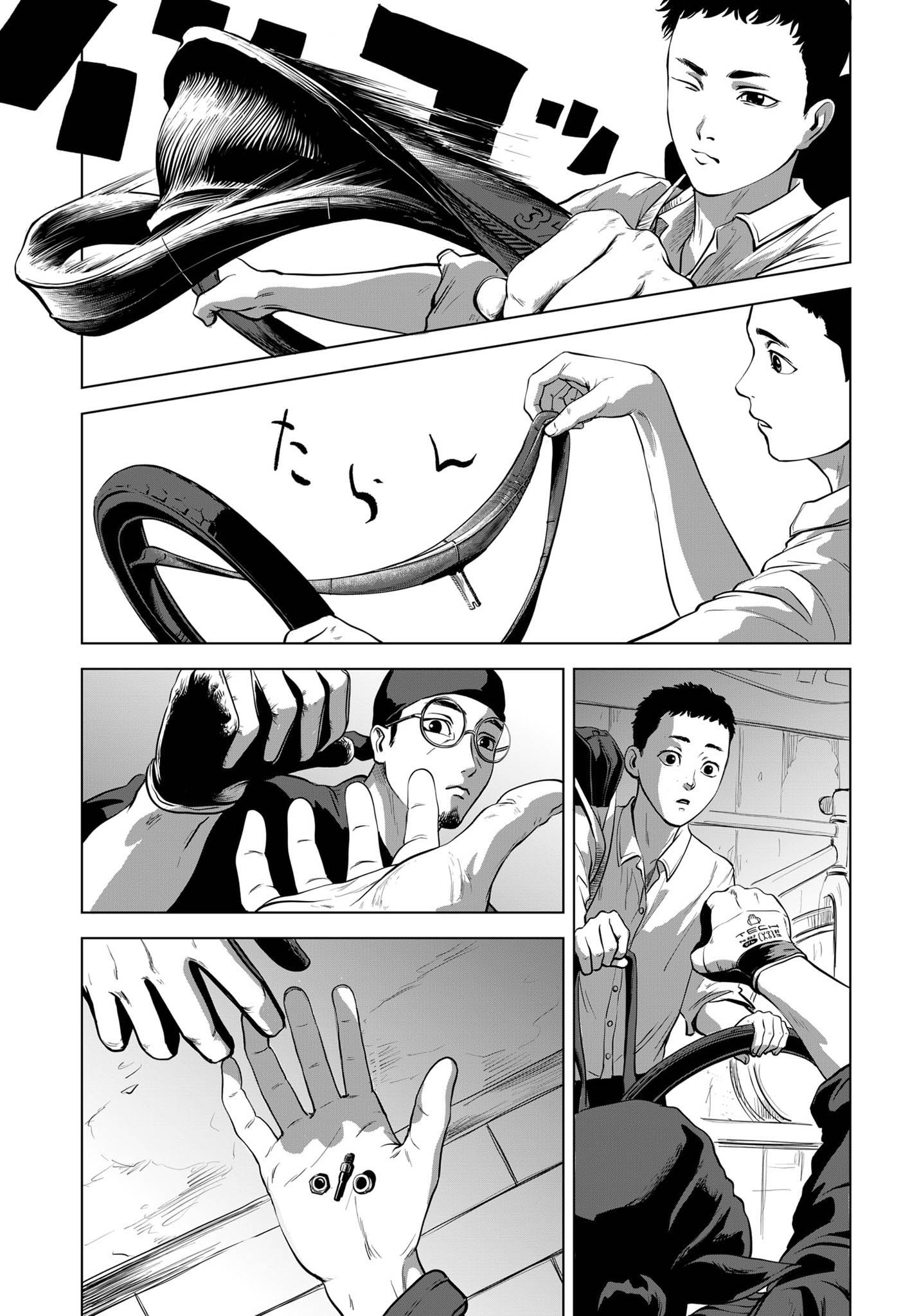 Watch the Repair Oneshot 第17页