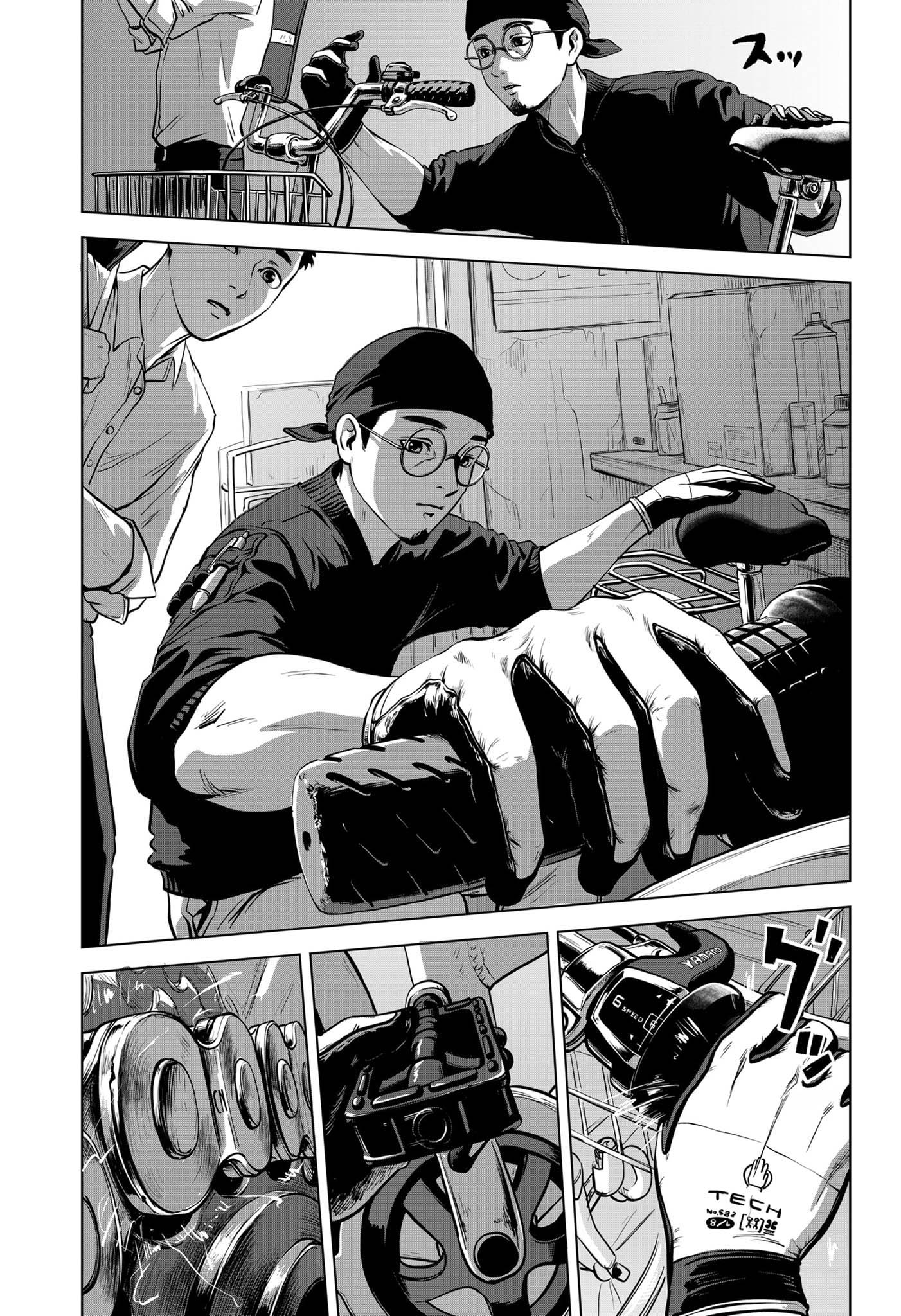 Watch the Repair Oneshot 第21页