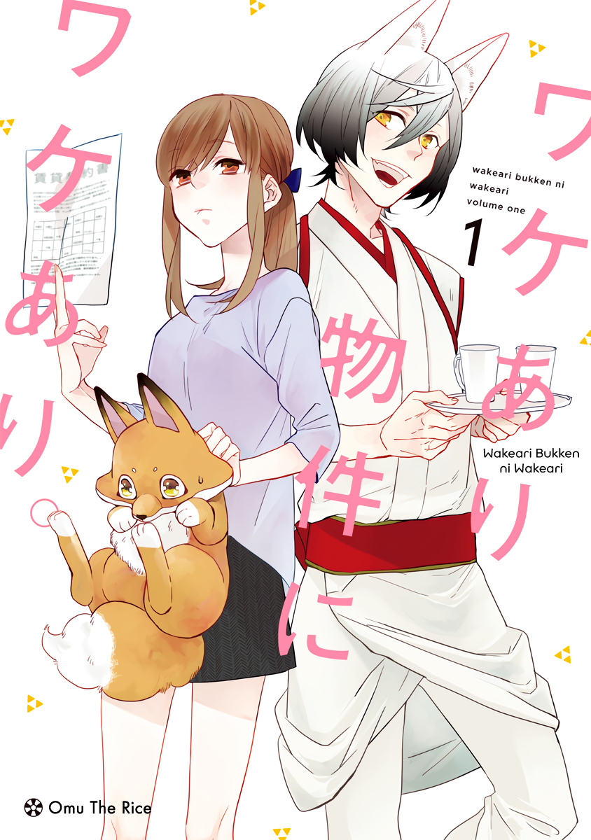 My Supernatural Living Arrangement 第2页