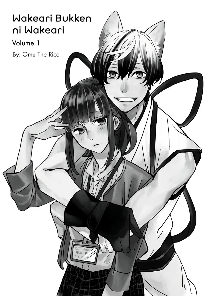 My Supernatural Living Arrangement 第4页