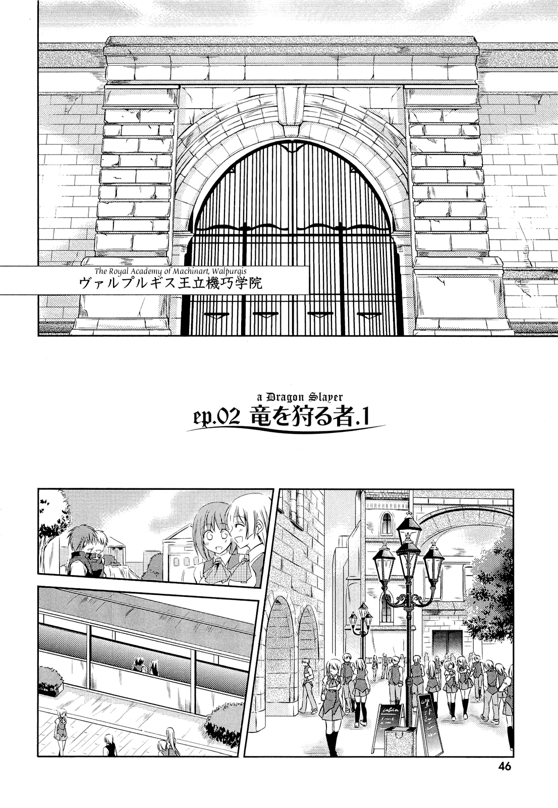 Unbreakable Machine-Doll A Dragon Slayer; Part 1 第4页