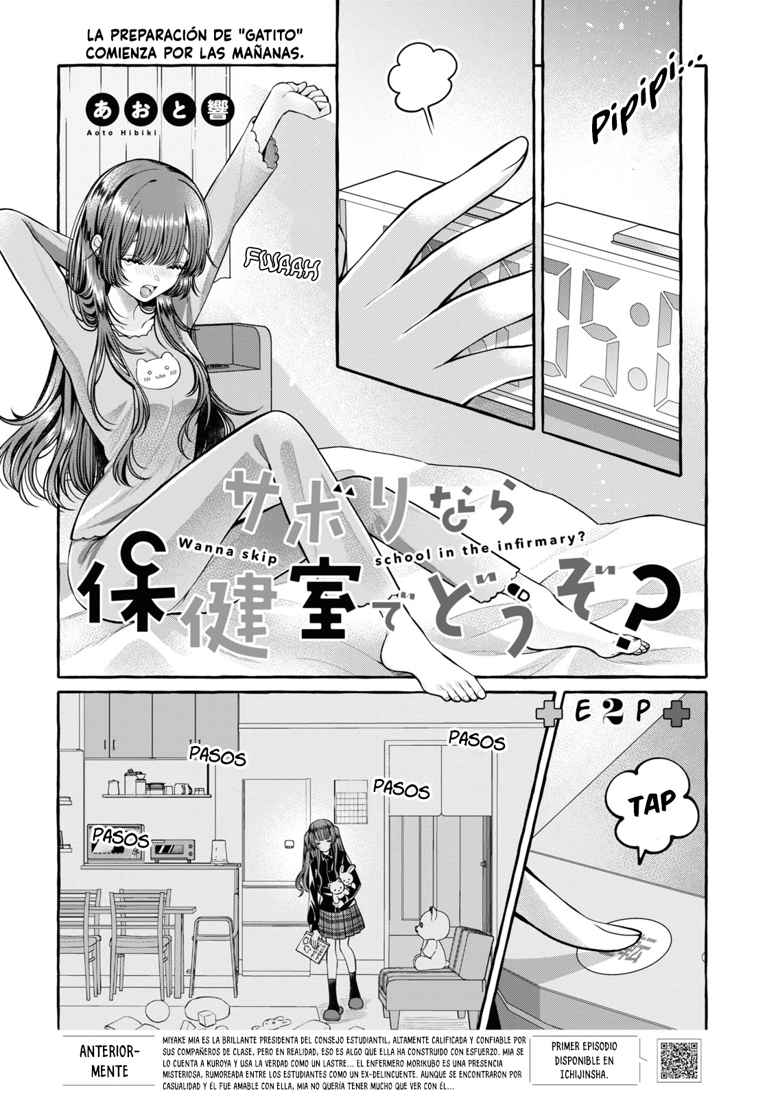 Sabori nara Hokenshitsu de Douzo? Vol. 1 Ch. 2 第2页