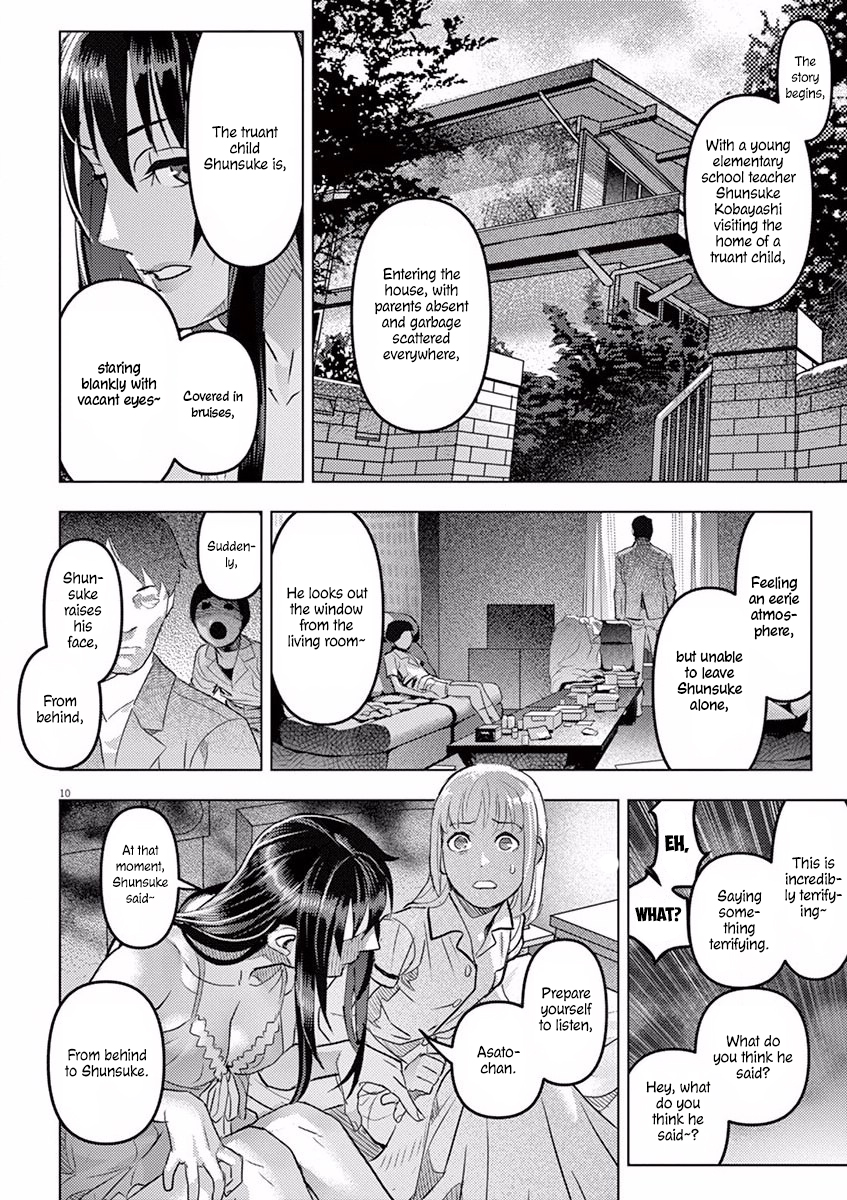 Oyasumi, Scheherazade Ju-on (The Grudge) 第11页
