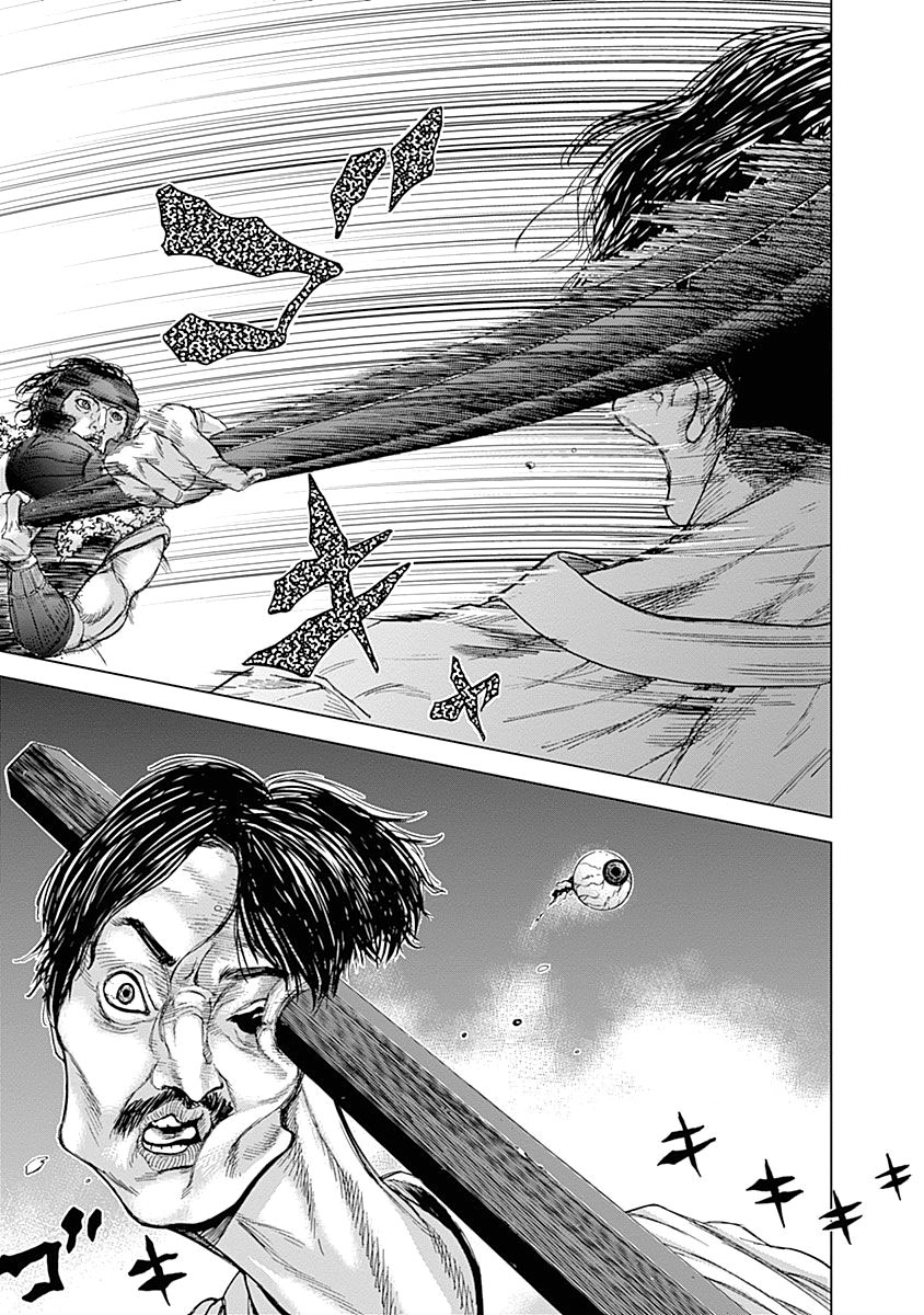 Gunjou Senki Atrocities on Campus 第22页