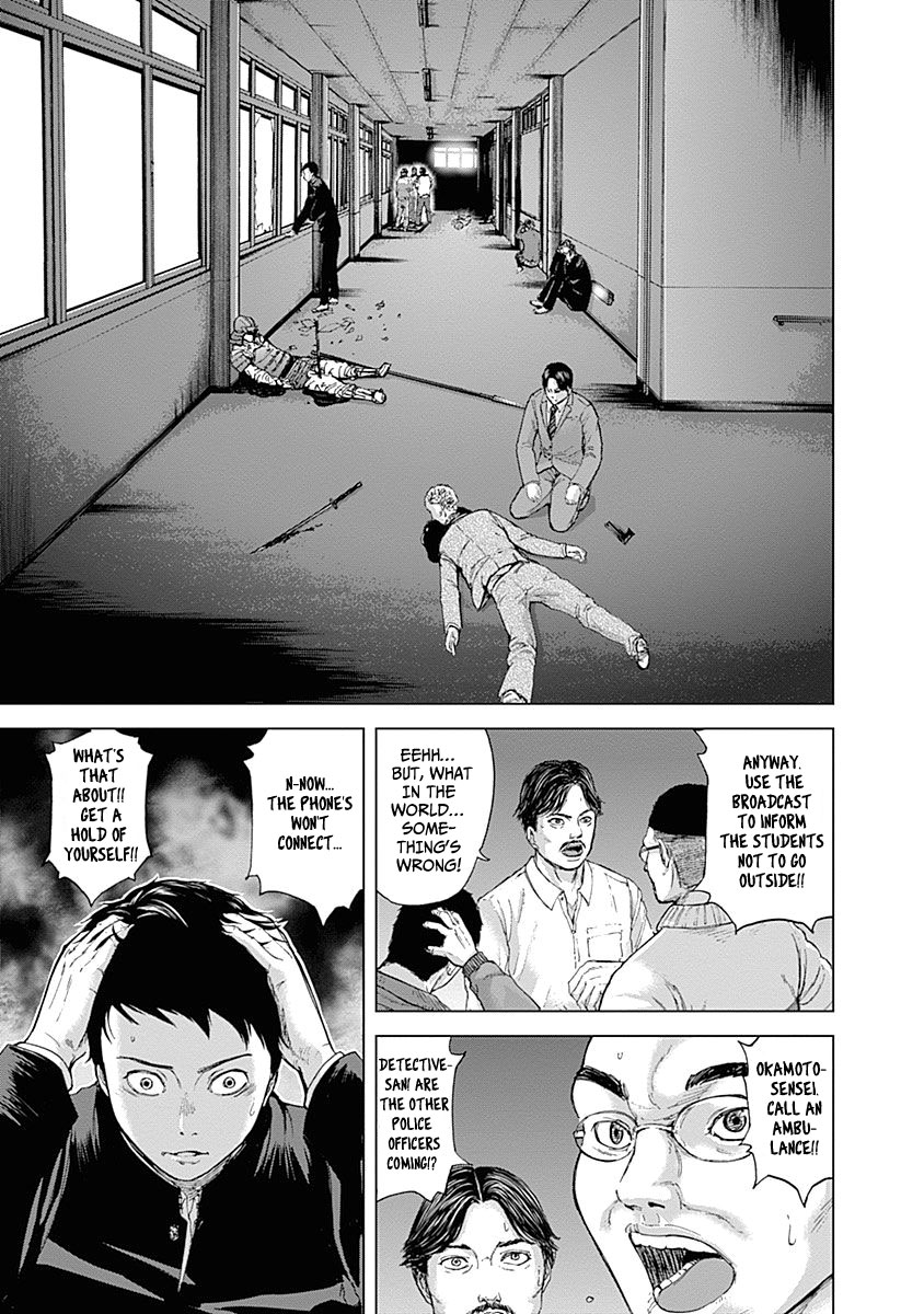 Gunjou Senki Atrocities on Campus 第5页