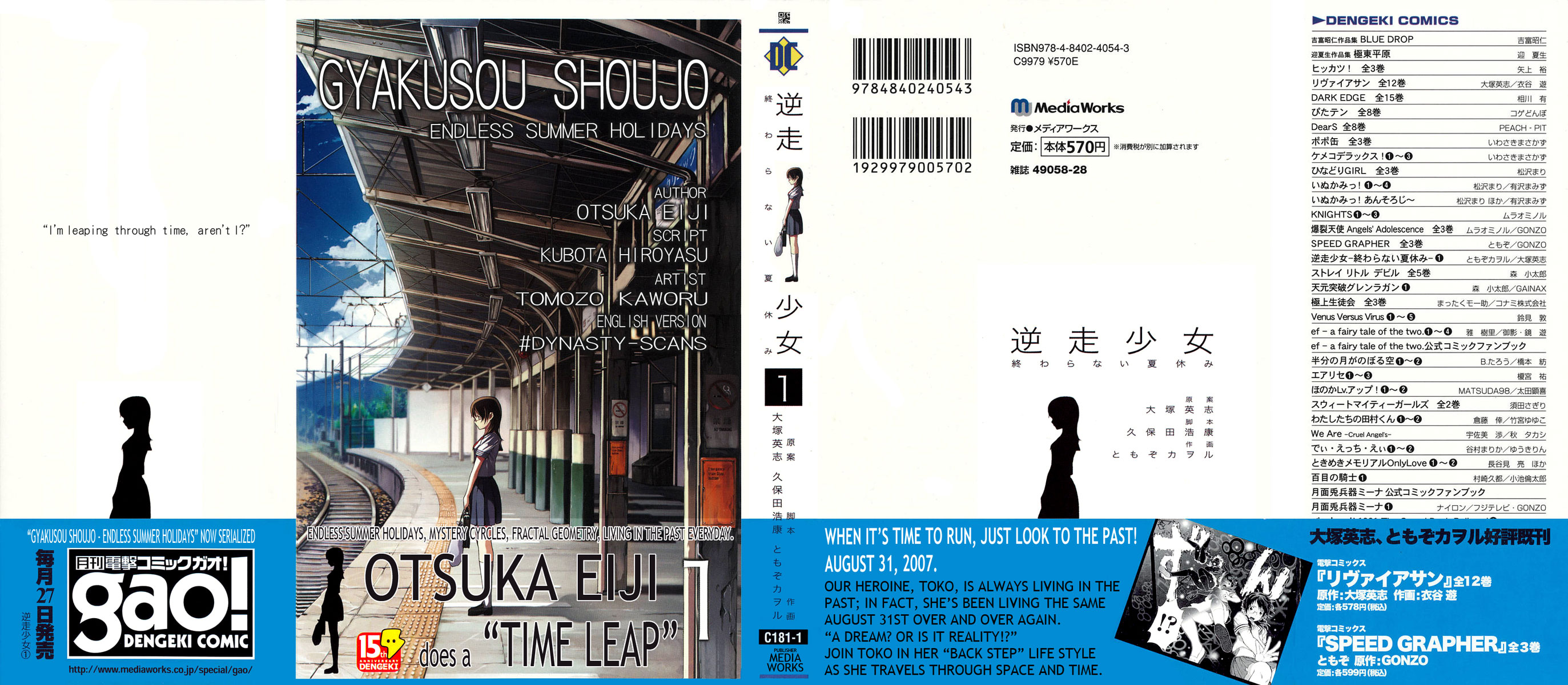 Reversed Girl - Summer Vacation that Does Not End 第1页