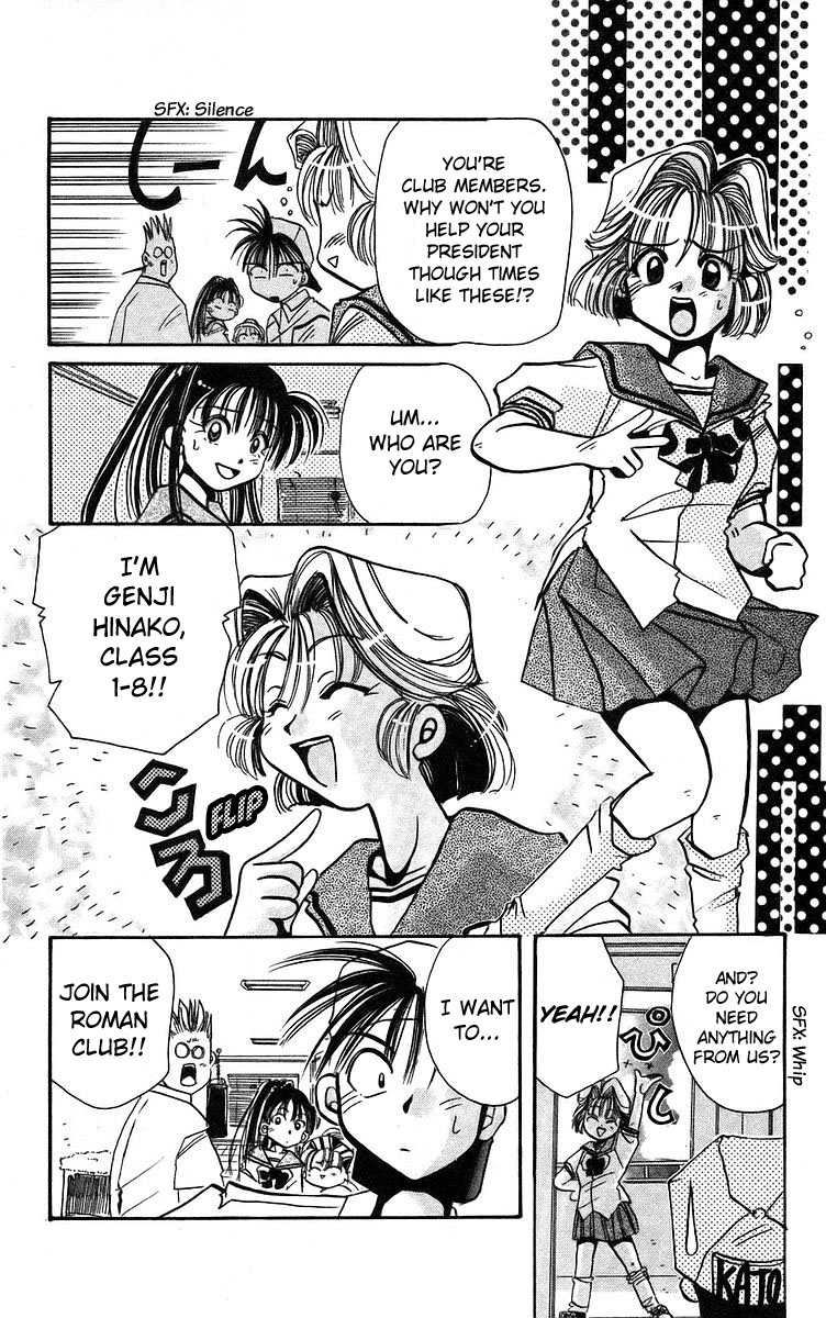 Roman Club Vanishing Feelings 第6页