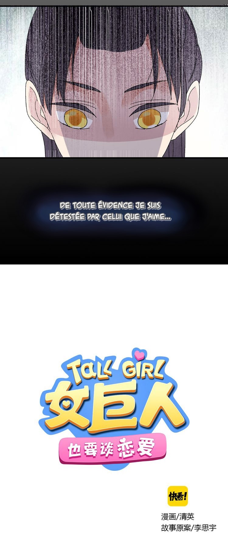 Tall Girls Can Fall in Love Too 第5页