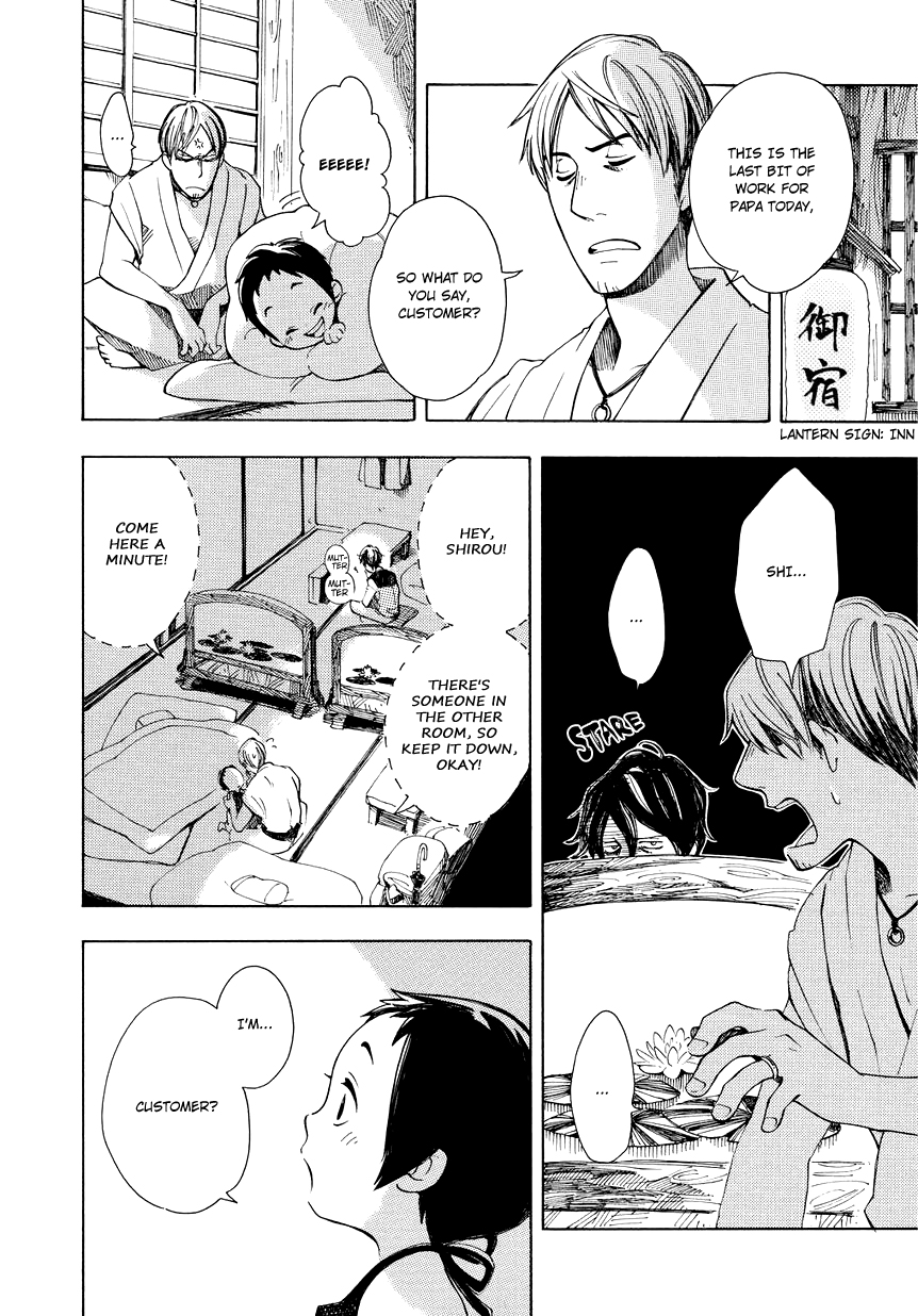 Chichikogusa Travel and Night-Crying 第11页
