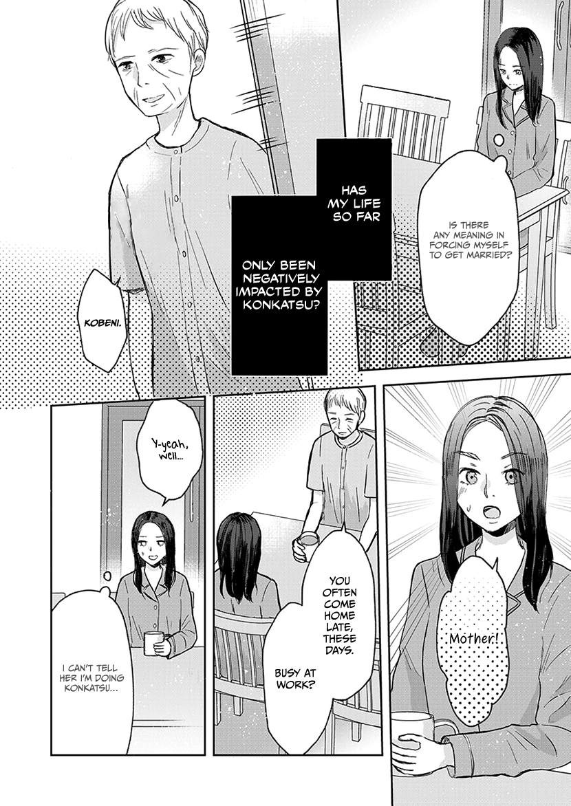 Buttagiri Konkatsu! Part E 第17页