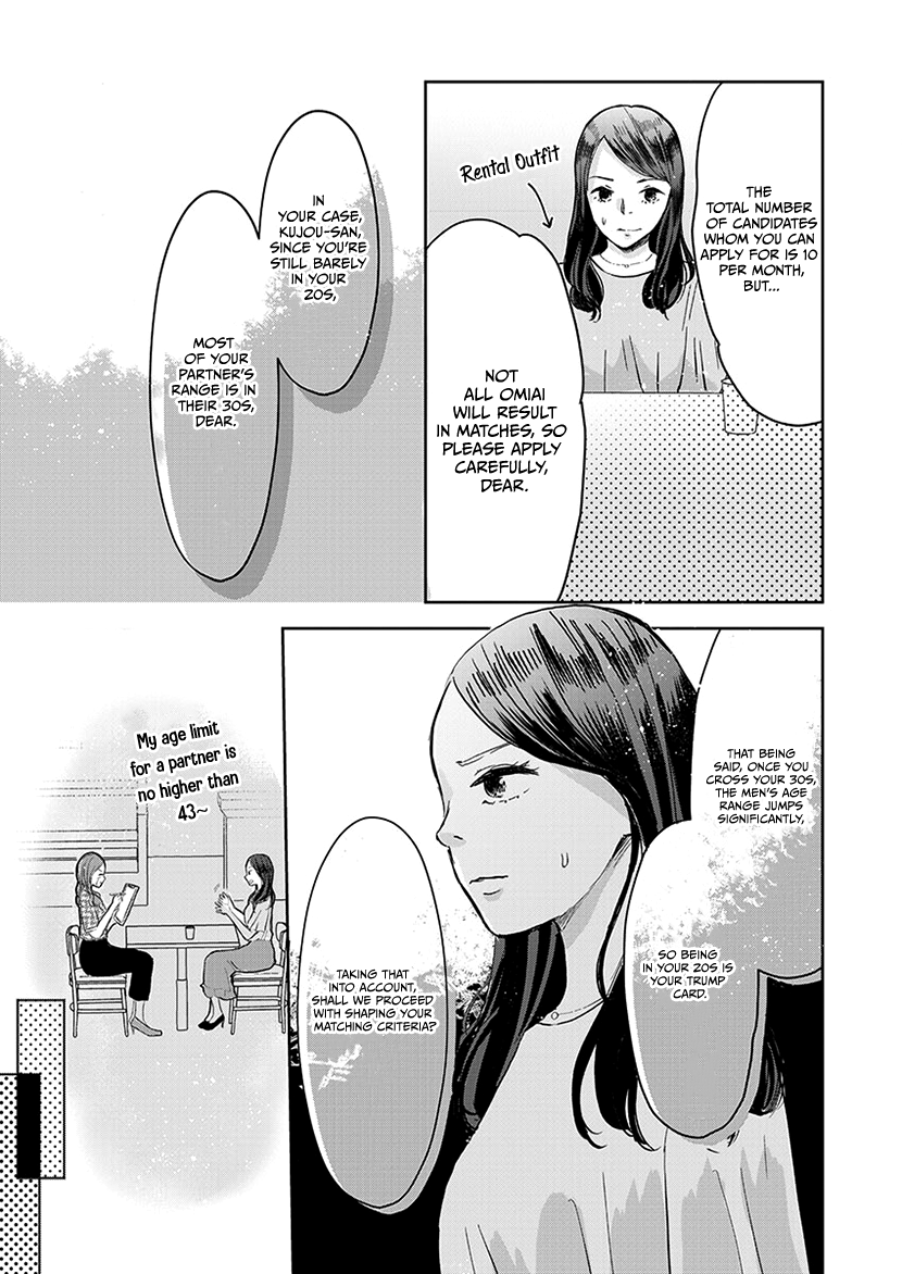 Buttagiri Konkatsu! Part E 第24页