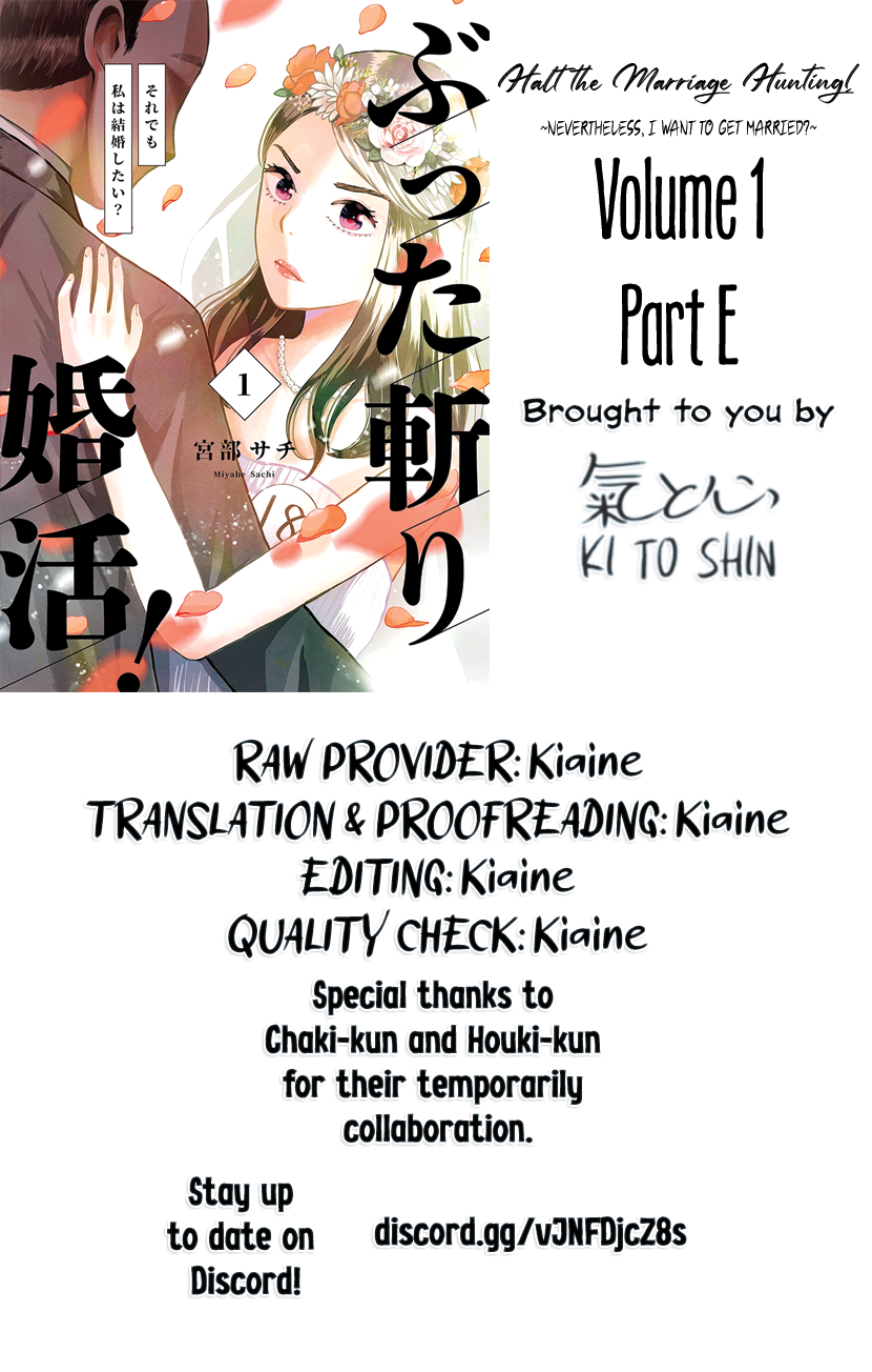 Buttagiri Konkatsu! Part E 第27页