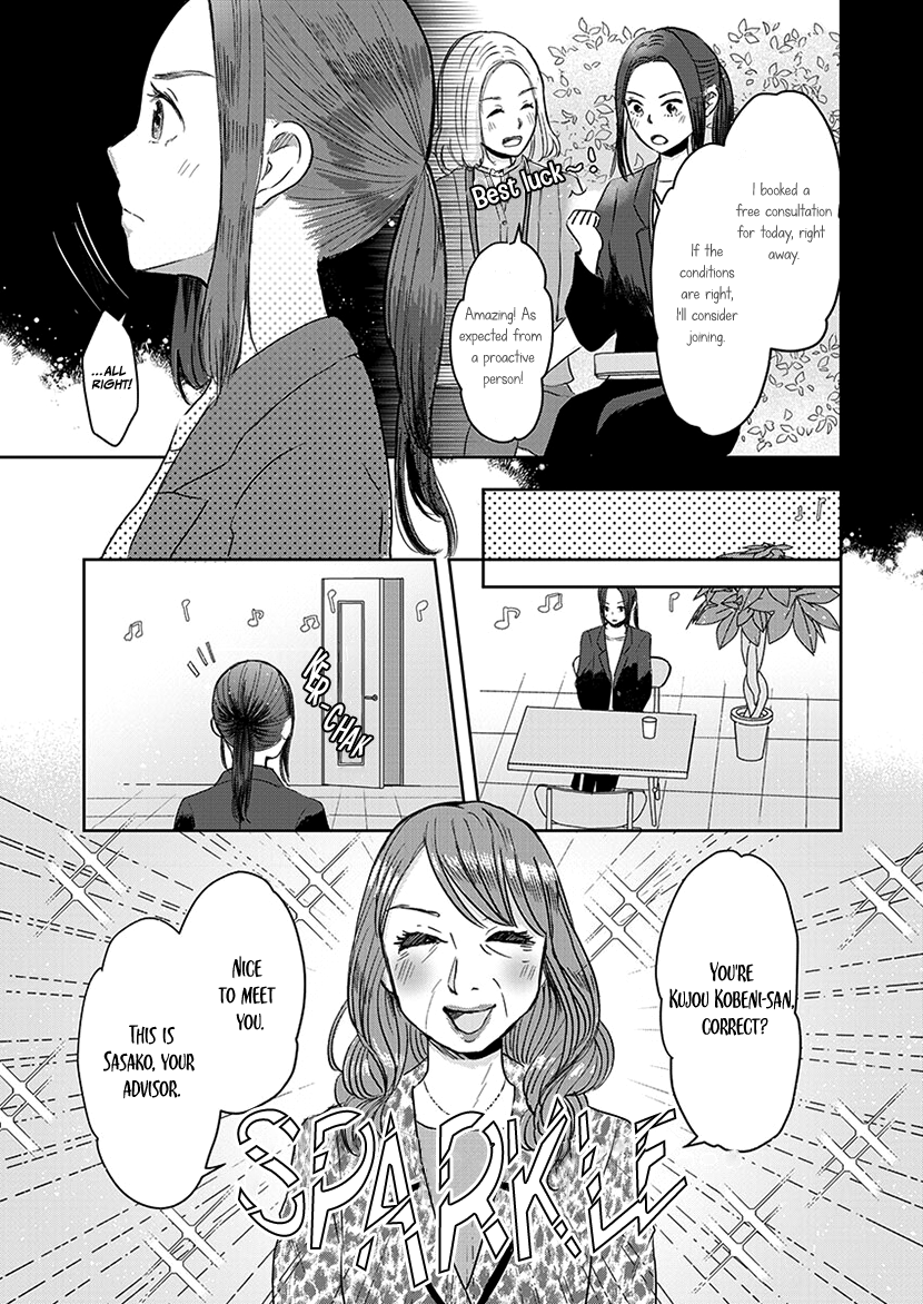 Buttagiri Konkatsu! Part E 第4页