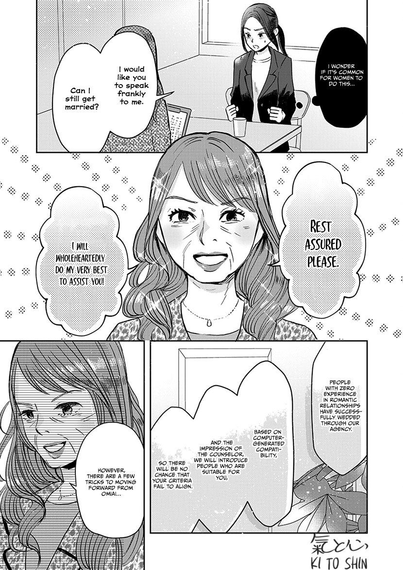 Buttagiri Konkatsu! Part E 第8页